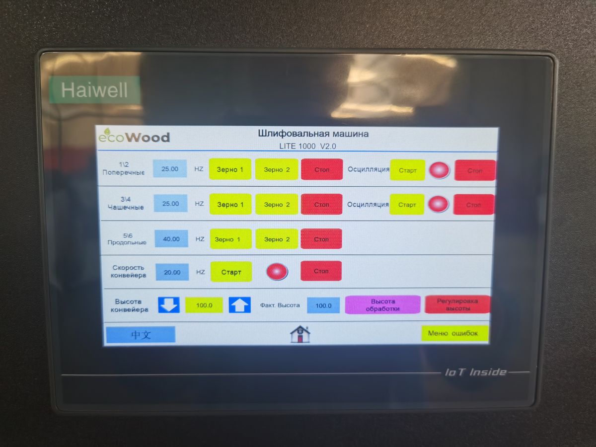 EcoWood 1000 V2.0  Панель управления  Удобное управление с русифицированного PLC дисплея  На одном дисплее устанавливаются все параметры обработки: